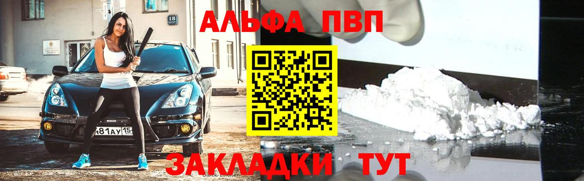 Усинск  А ПВП  A PVP крисы CK  Вход с VPN  A PVP мука  A PVP крисы CK 