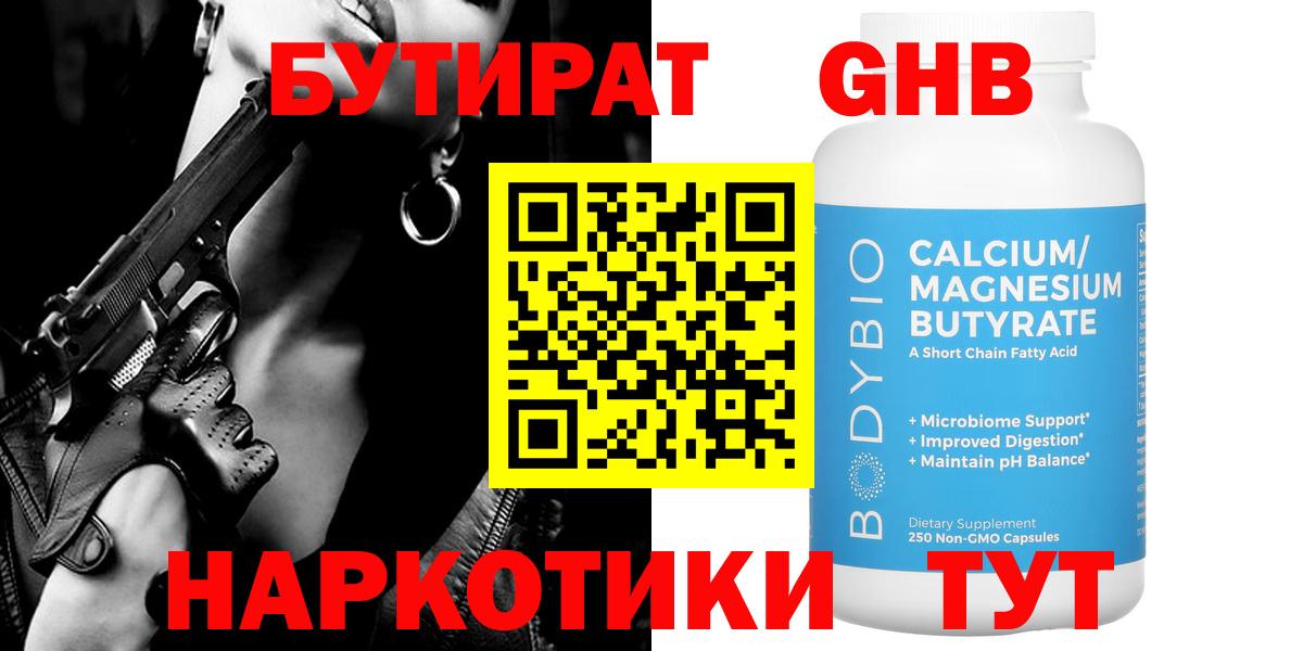 БУТИРАТ буратино  Вход с VPN  БУТИРАТ  Усинск 