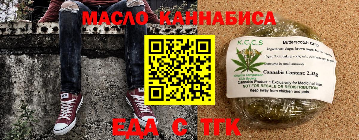 Cannafood марихуана Усинск