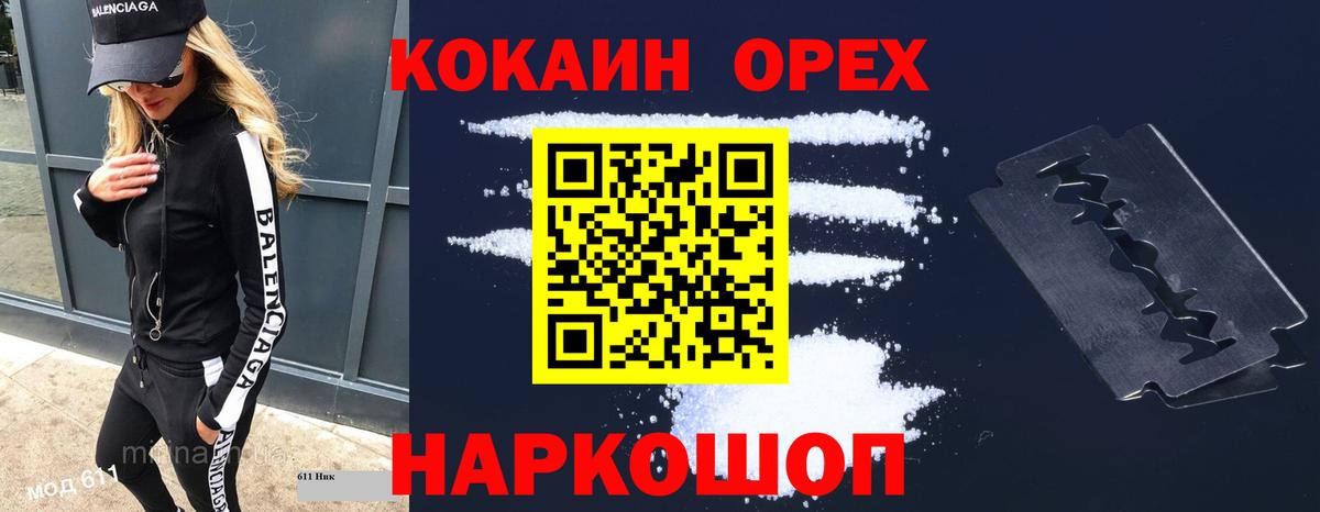 Cocaine 98%  Кокаин  Вход с VPN  Усинск  Cocaine Columbia 