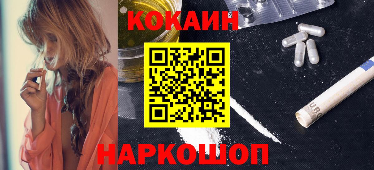 COCAIN 98% Усинск