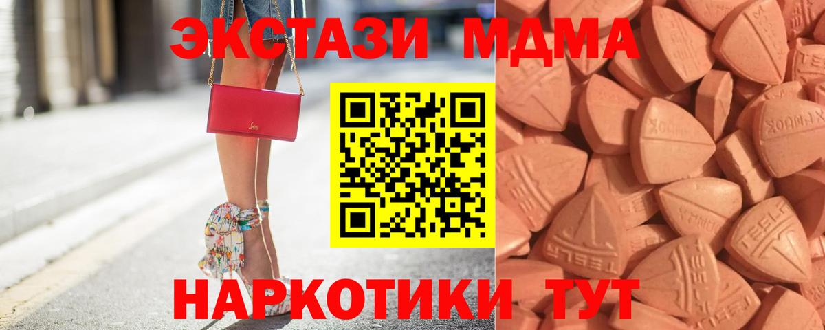 ЭКСТАЗИ XTC Усинск