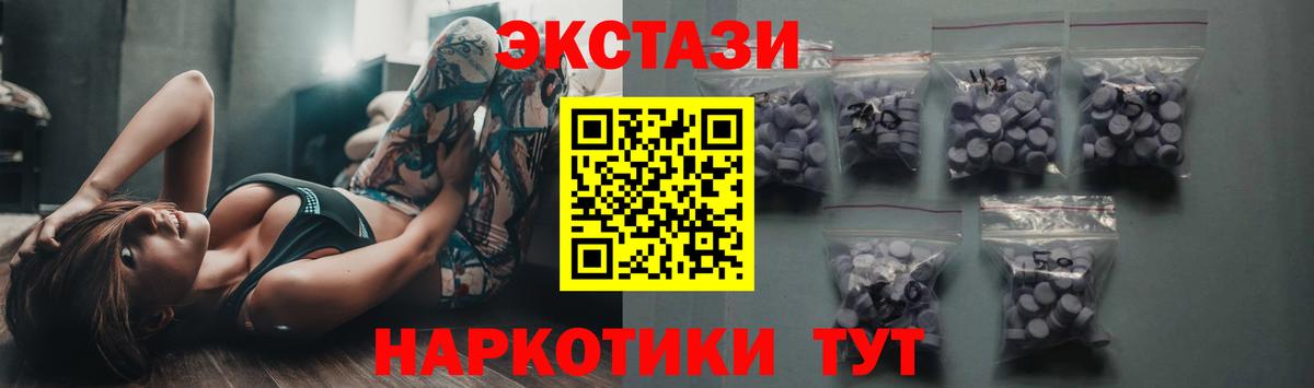 Экстази  Экстази DUBAI  Вход с VPN  Усинск  Ecstasy mix 