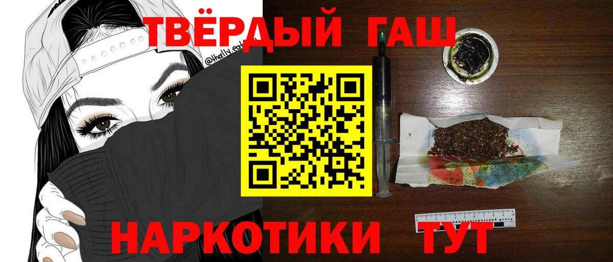 Усинск  ГАШИШ  Вход с VPN  ГАШ Premium  Гашиш гарик 