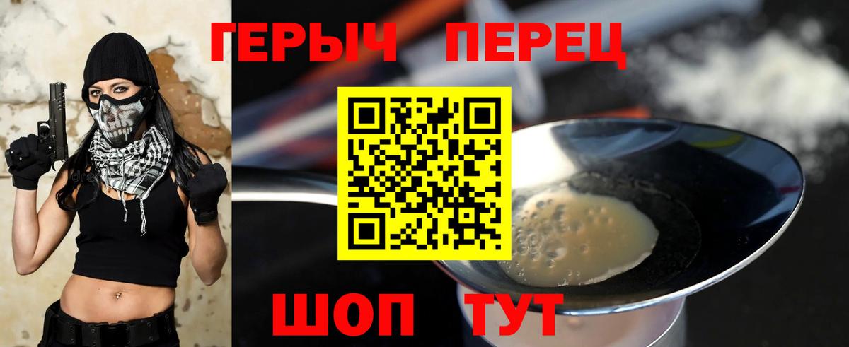 Героин  Вход с VPN  Усинск  Героин афганец 