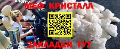 мет Новозыбков