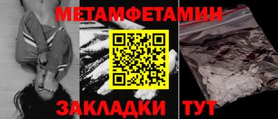 таблы Новокубанск