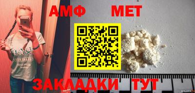 мет Новозыбков
