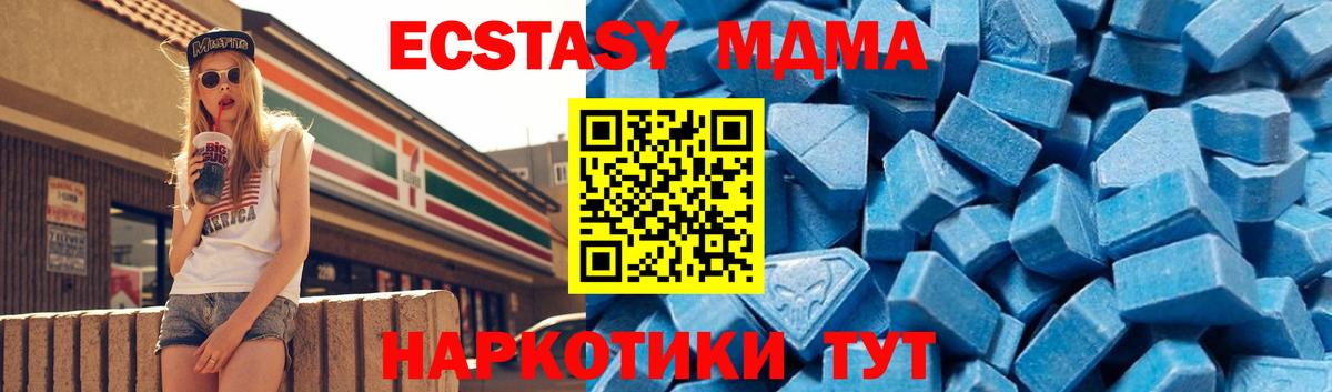 MDMA кристаллы  MDMA  Усинск  МДМА Molly  Вход с VPN 