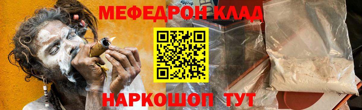 Меф мяу мяу кристаллы Усинск