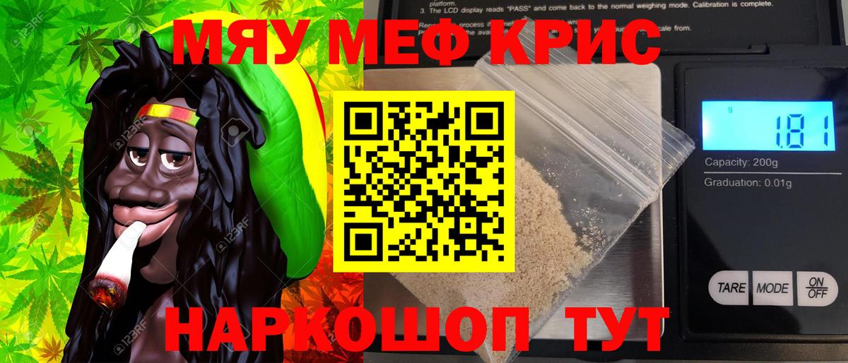 Мефедрон кристаллы  Мефедрон  Усинск  Вход с VPN  МЕФ  Меф мяу мяу 