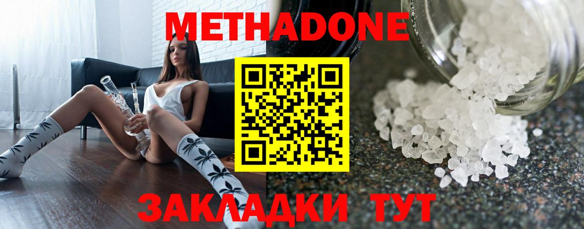 МЕГА ССЫЛКА  Вход с VPN  Усинск  МЕТАДОН methadone  Метадон мёд 