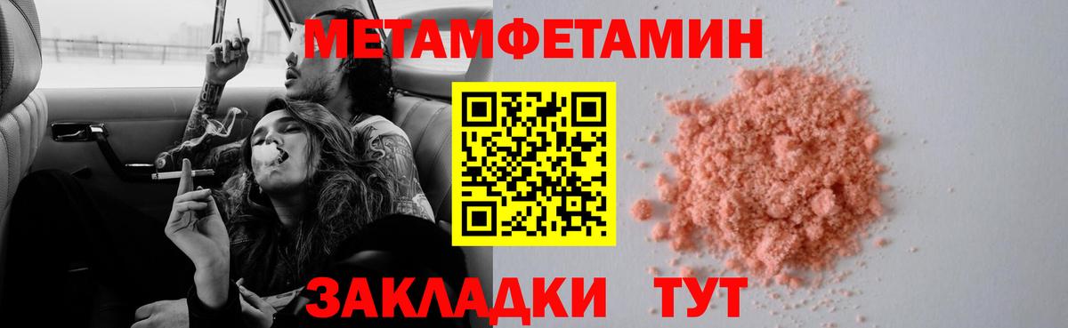 Метамфетамин витя  Метамфетамин витя  Вход с VPN  Усинск 