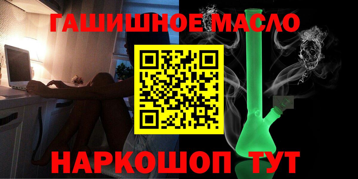 ТГК THC oil  Дистиллят ТГК Wax  Вход с VPN  наркотики  Усинск 