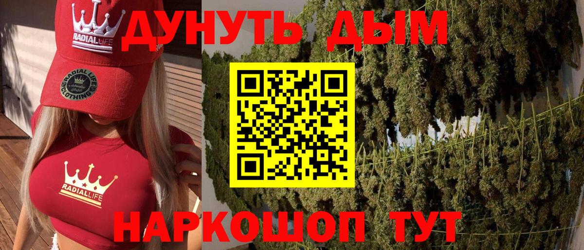 Марихуана планчик Усинск